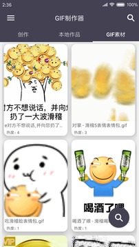GIF制作器v5.9