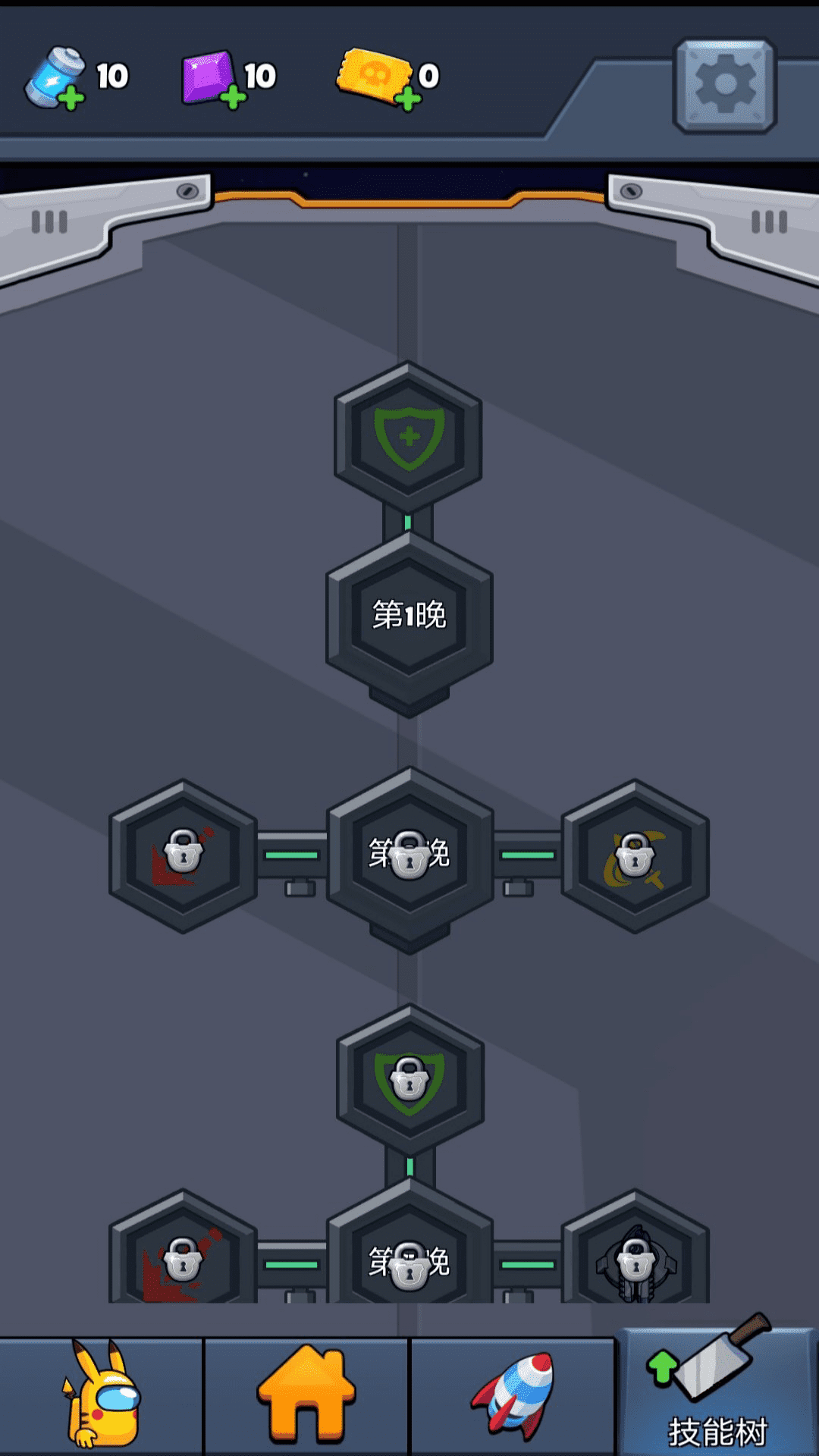 太空有内鬼v1.0.0