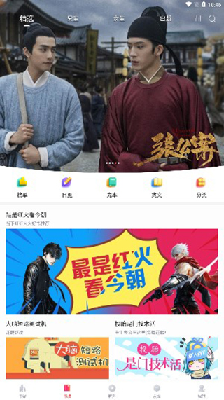 阅扑免费版v1.9.6