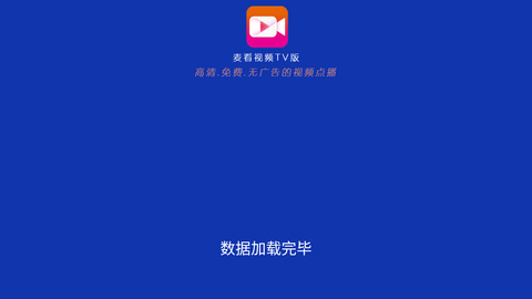 麦看视频TVv6.0.8