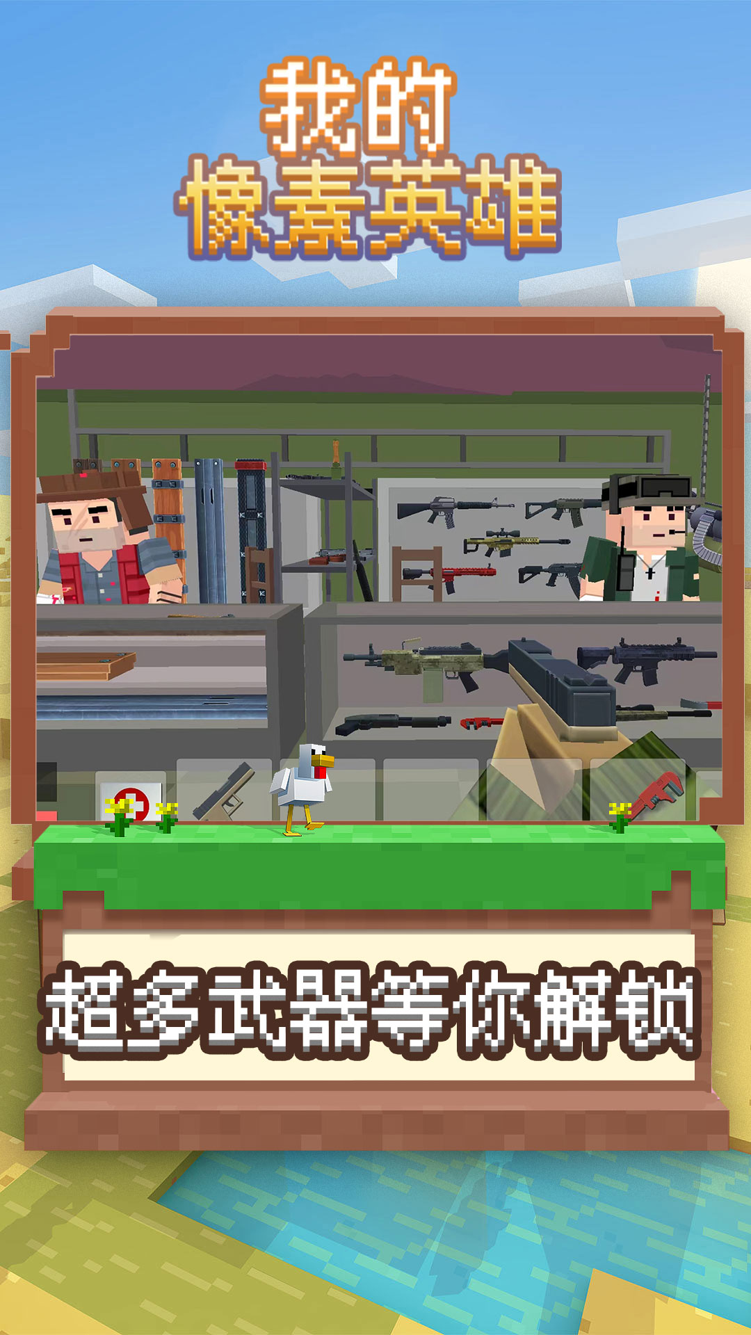 我的像素英雄v0.0.1