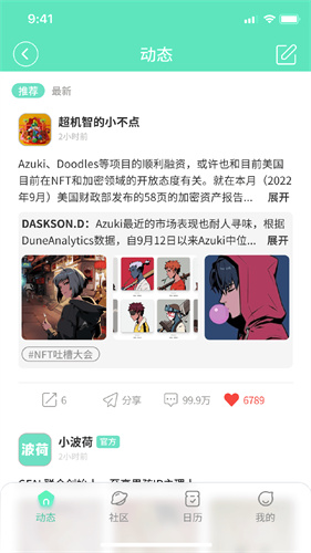 波荷v1.0.4
