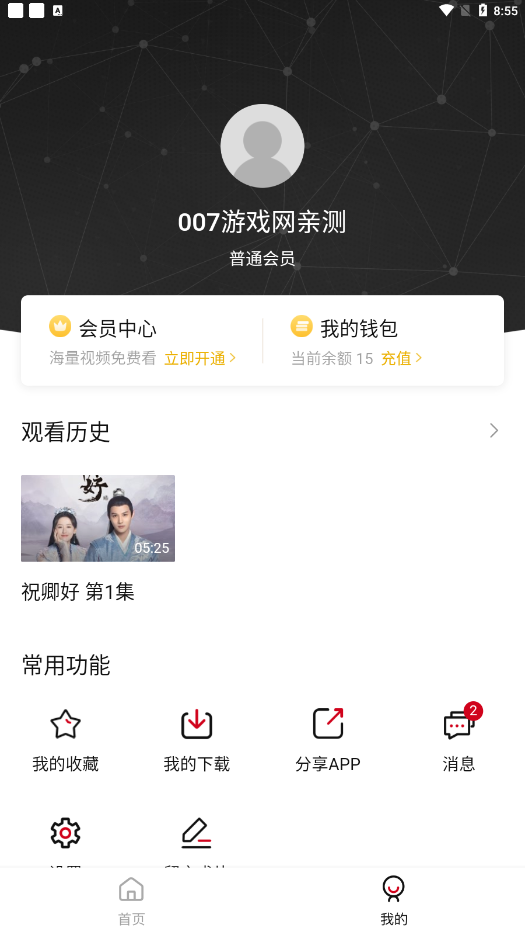 乐酷影视TV1.7.0v1.7.0
