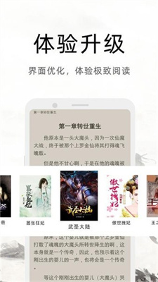 魔读小说v1.0.1.0809