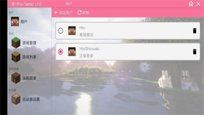 澪-pro整合包版v1.0