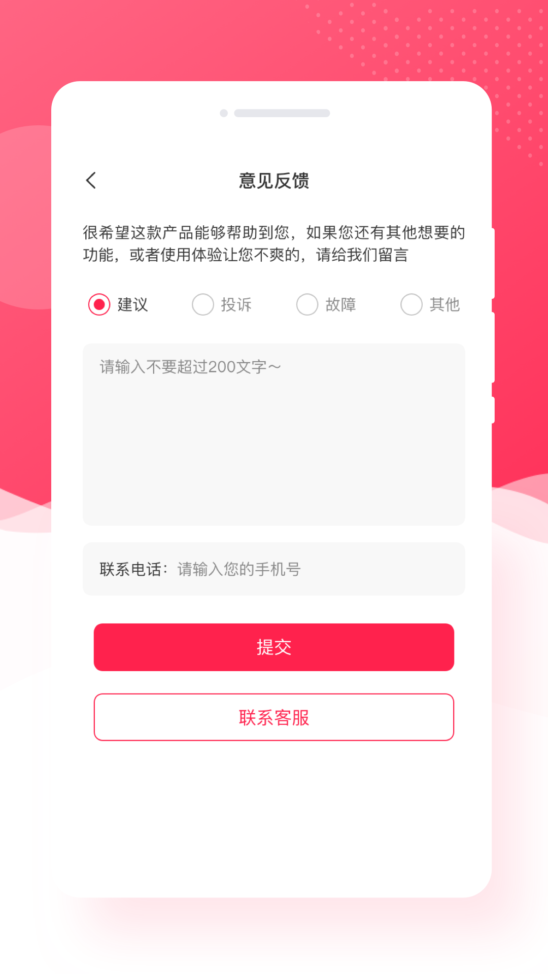 萌趣相机v1.0.0