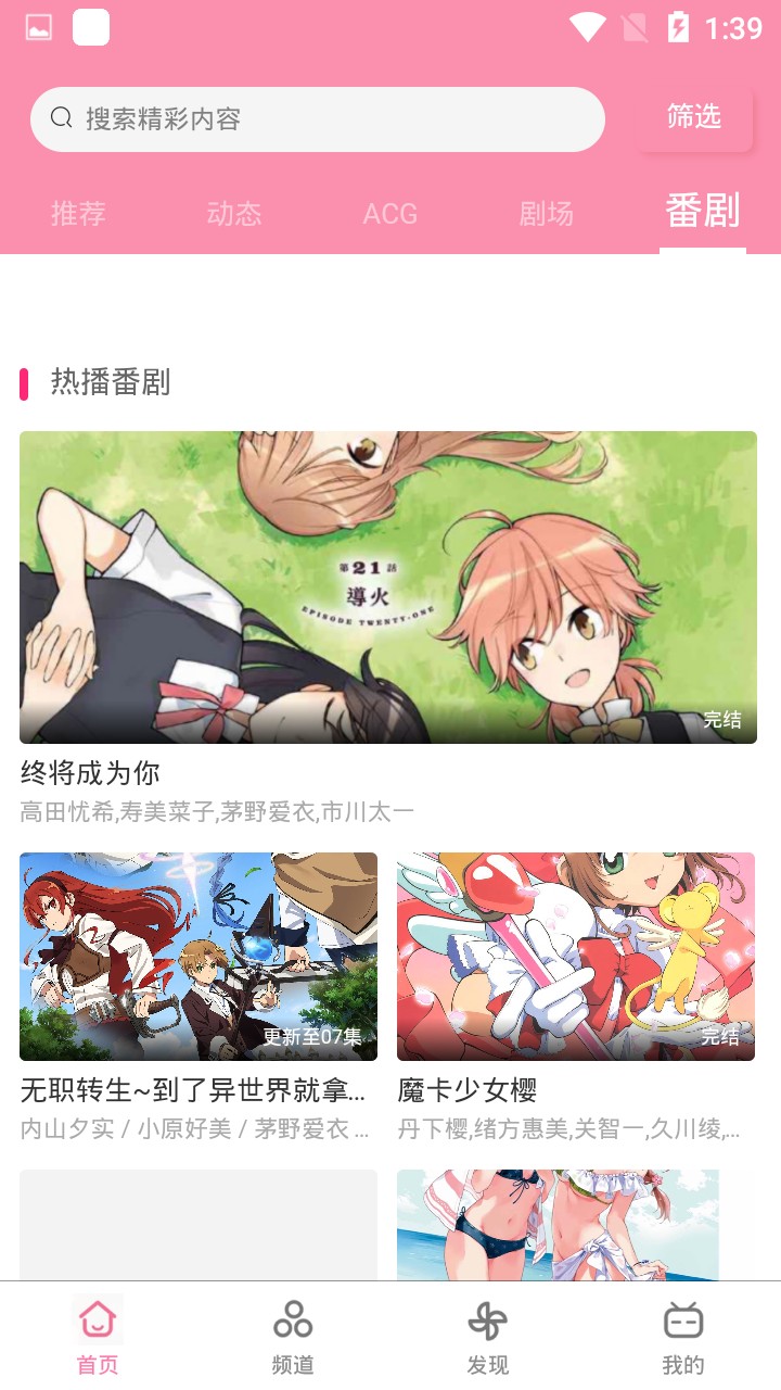 番组小窝v1.1.45