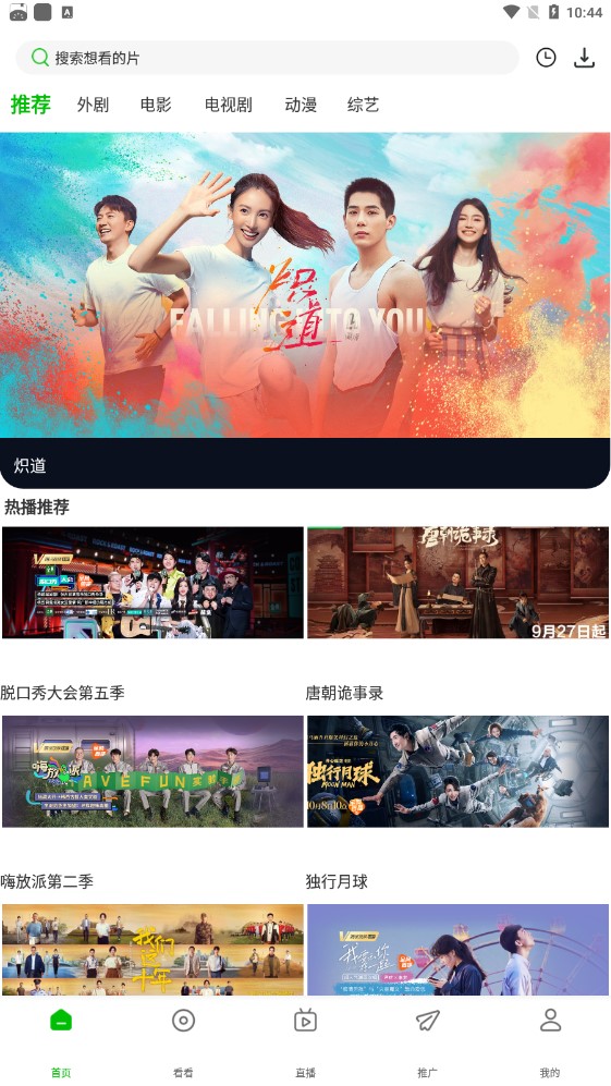百影视频v1.1.1