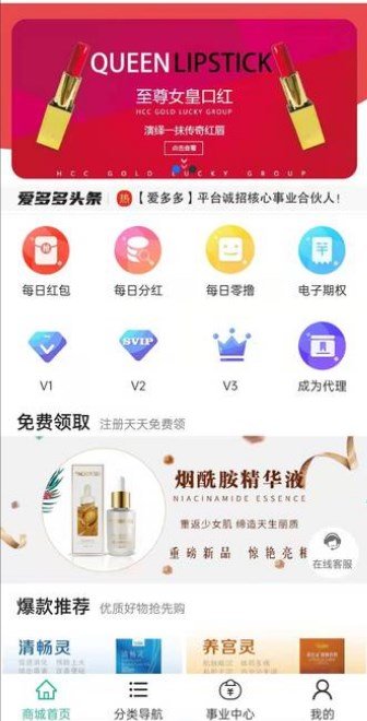 爱多多商城v2.0.30
