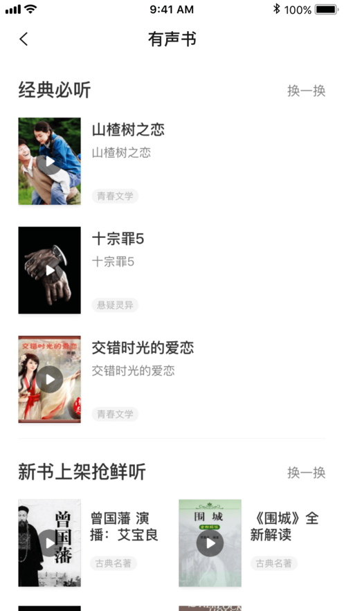 常读小说免费版v1.1