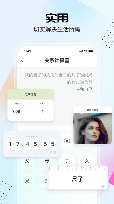悟空工具箱VIP版v2.2.1.01