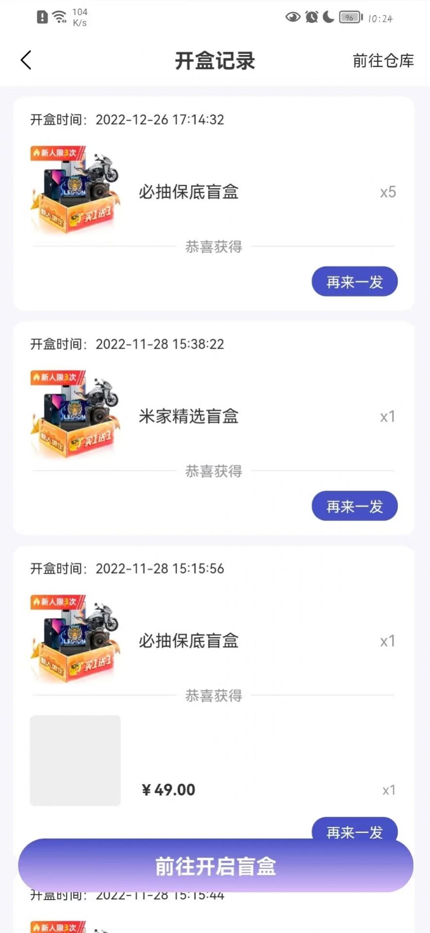 龙珠盲盒v1.0.4