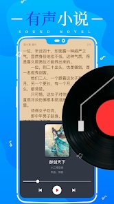 极速小说v1.0.2