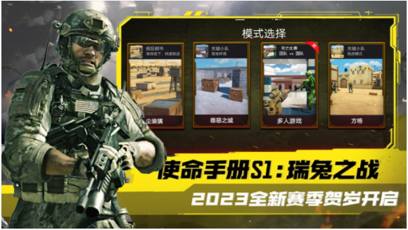 模拟城市突击队v1.0