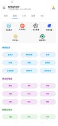 秘阁画质助手v7.2