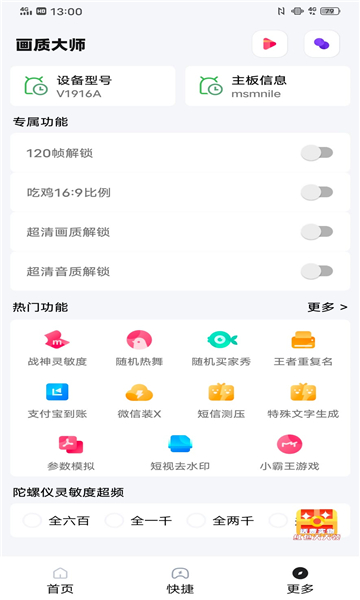 巅峰框架美化包v1.82.00