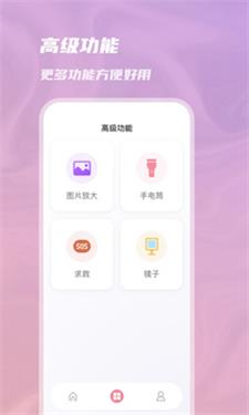 成倍放大镜v1.0.8