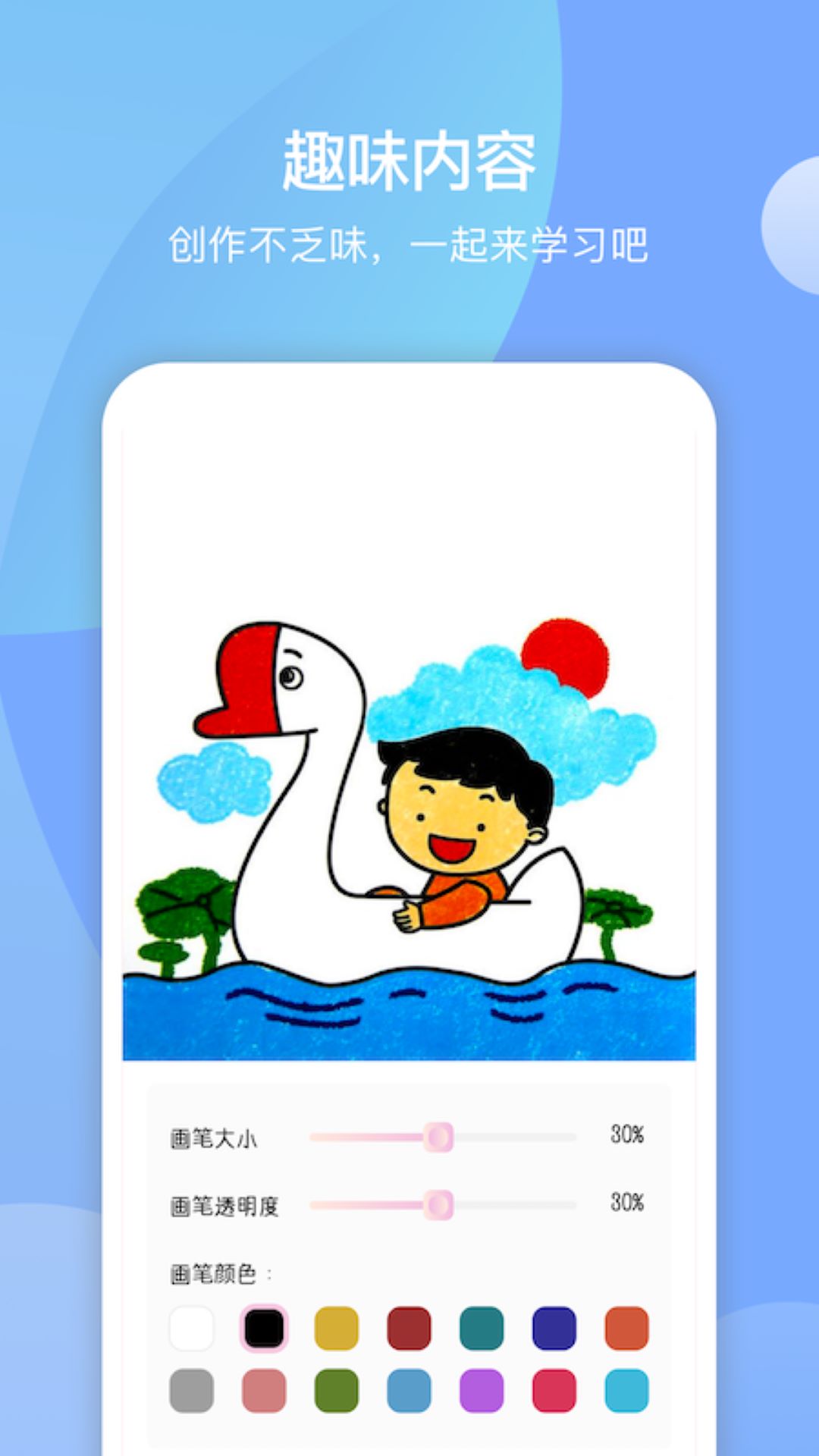 麦芽糖绘画旧版v1.1