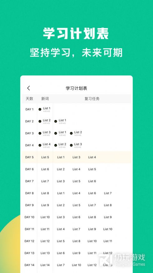 豌豆背单词v1.0.0