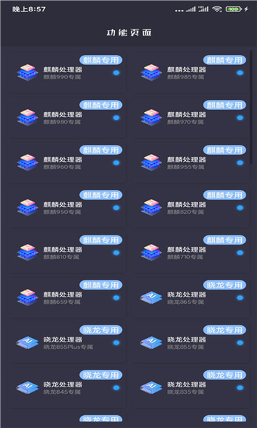 TOTO画质助手v1.84.00