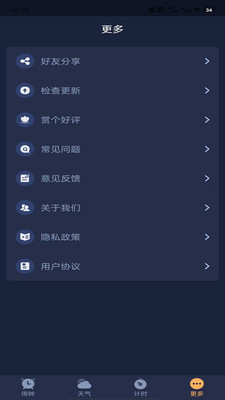 追风闹钟v1.0.0