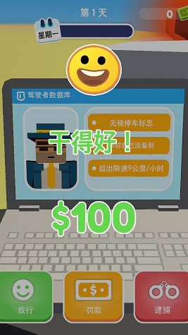 未来机器警察v1.0.1