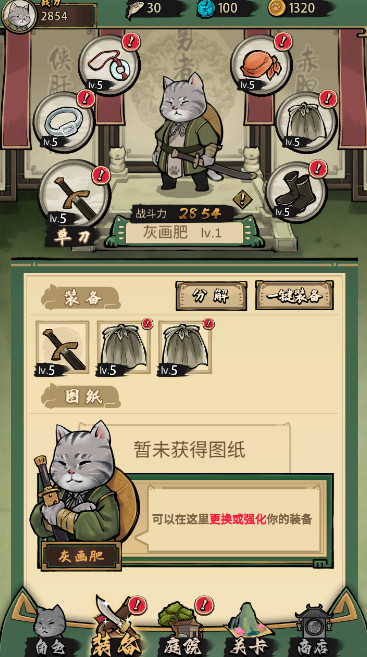 墨水喵v2.0.2