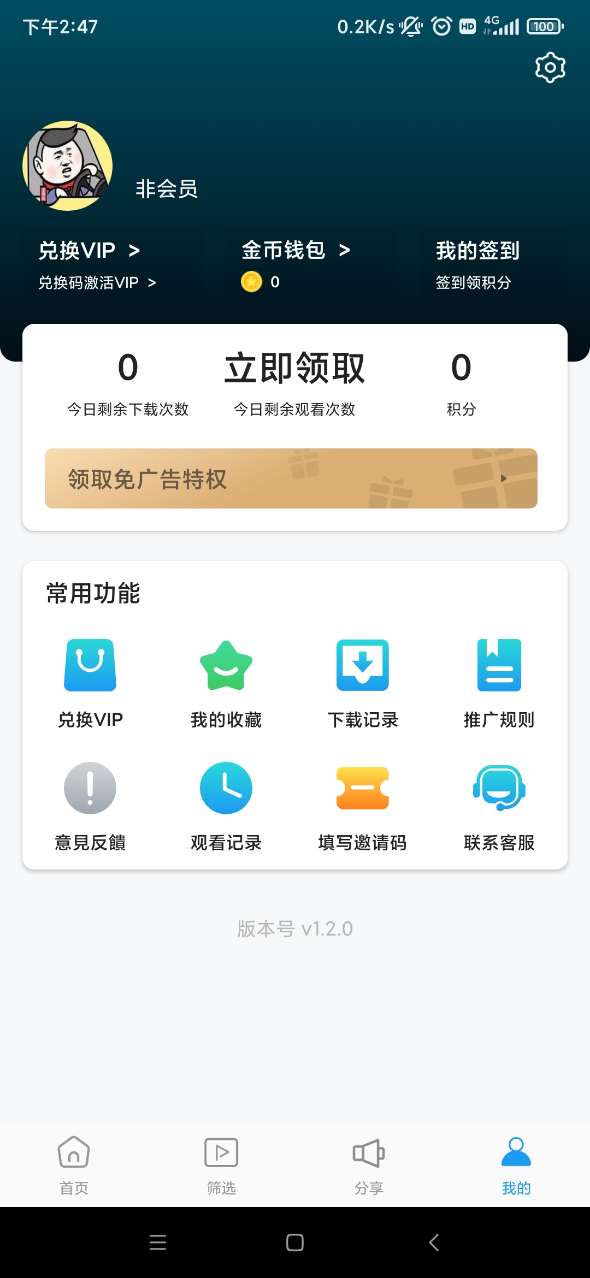 轻樱花v1.2.0