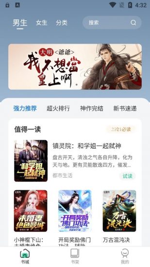 绿柠小说大全v1.6.0