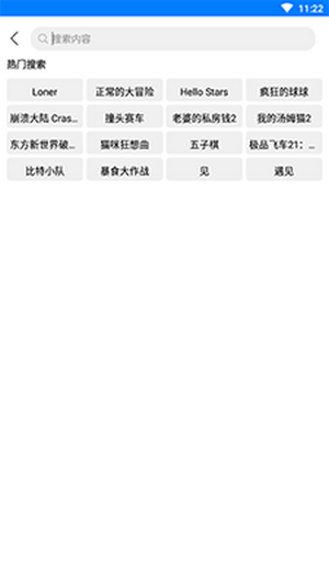 过客软件园v1.0