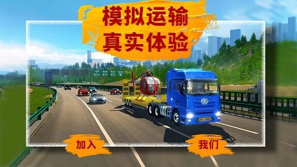 小小卡车模拟运输v2.5