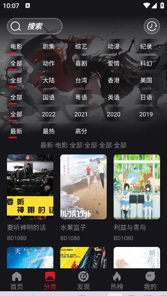 速搜TVv1.5.2