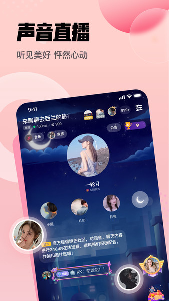 拿拿语音v1.0.0