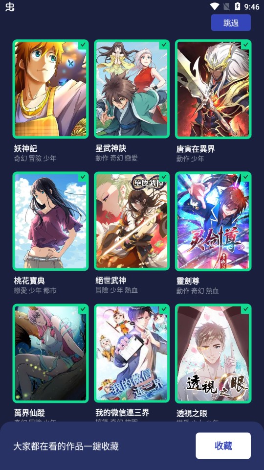 漫咖v4.5.3