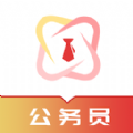 公务员易题库v1.0.0