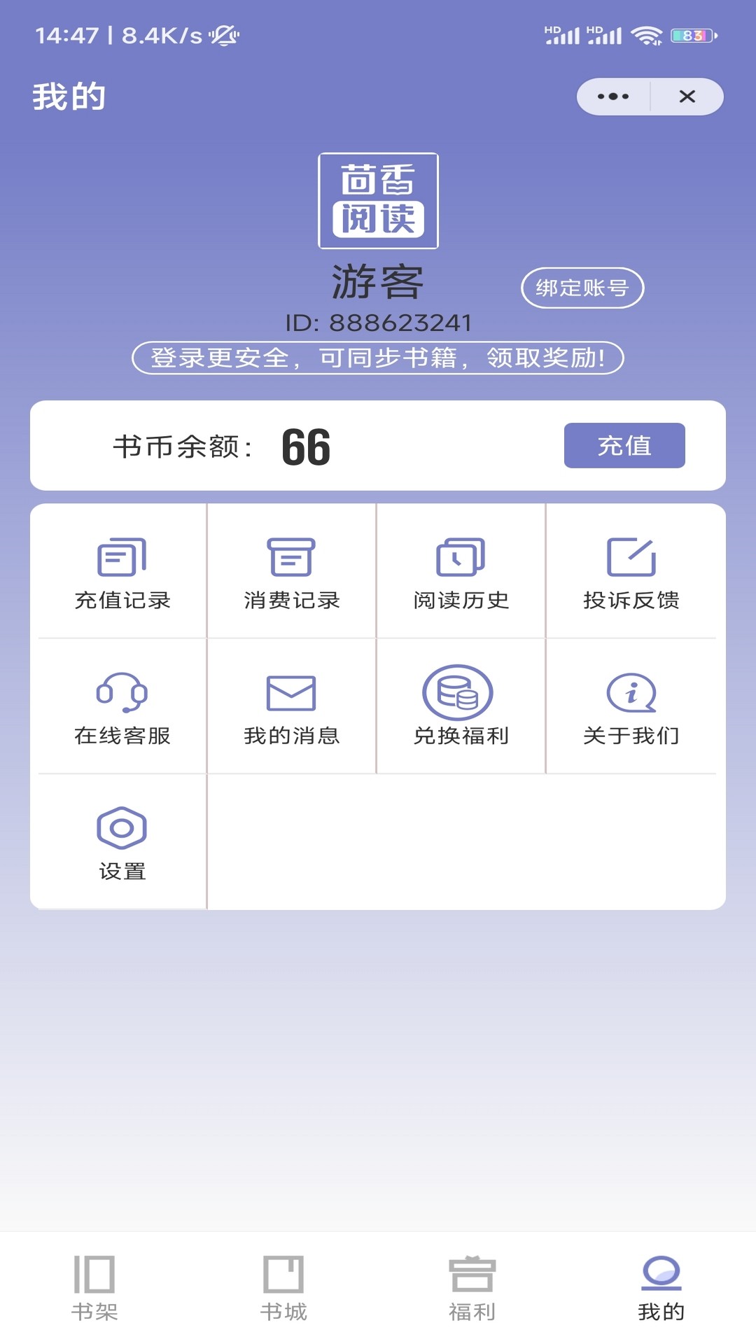 茴香阅读v1.0