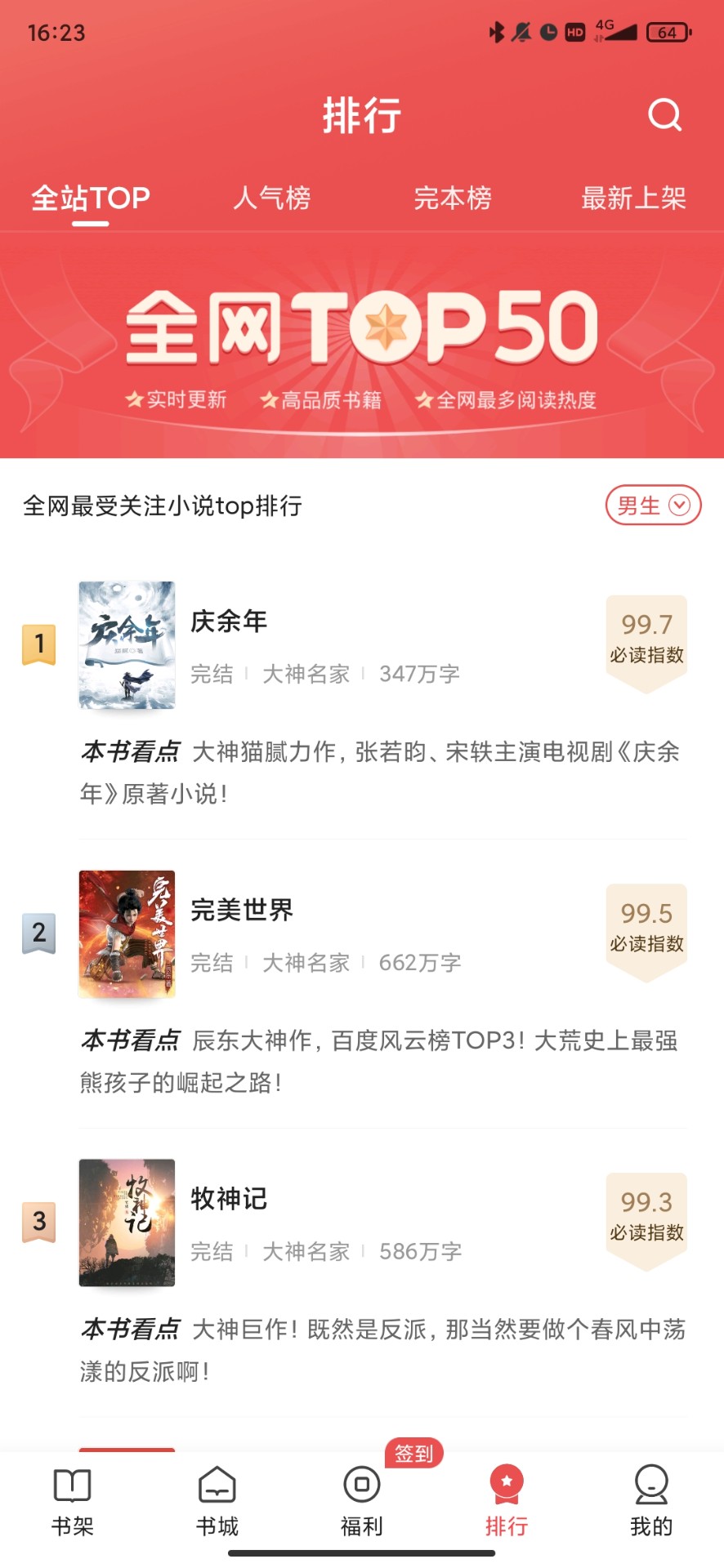 月鼠小说v4.2.4.1