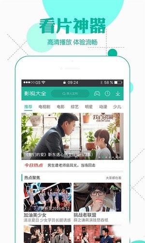 电影搜吧v2.0.0