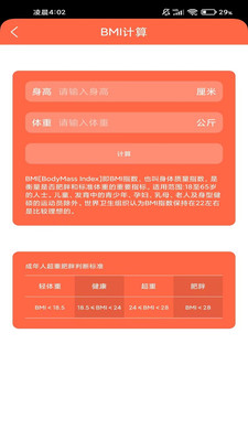一起跑步v4.1.0