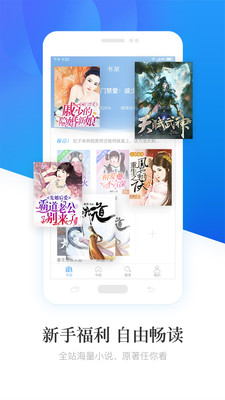 畅读小说免费版v1.4.1