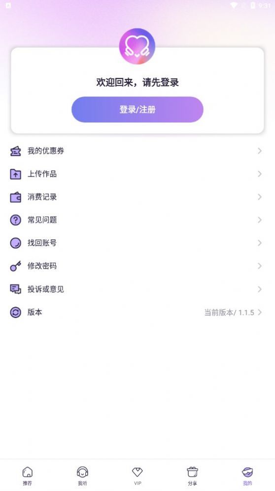 爱优fmv1.1.7