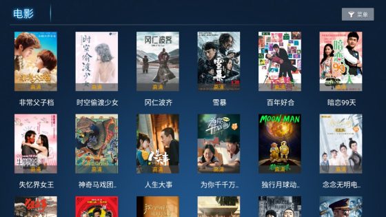 潘达TVv2.0