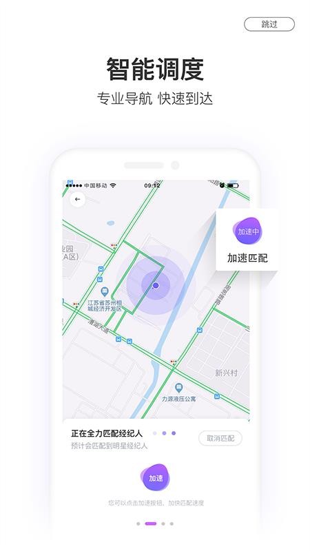 鲸鱼找房v1.0.0