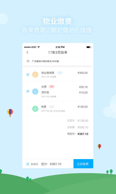 海印生活v1.0.7