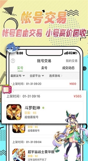 gm游戏盒子无限元宝版v3.13.1722