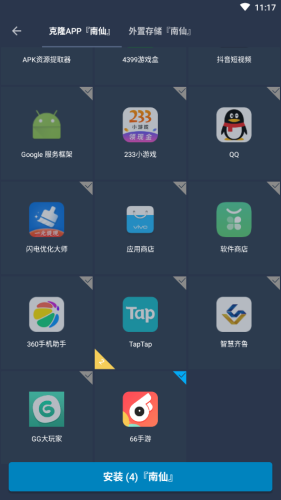 南仙框架无病毒版v0.2