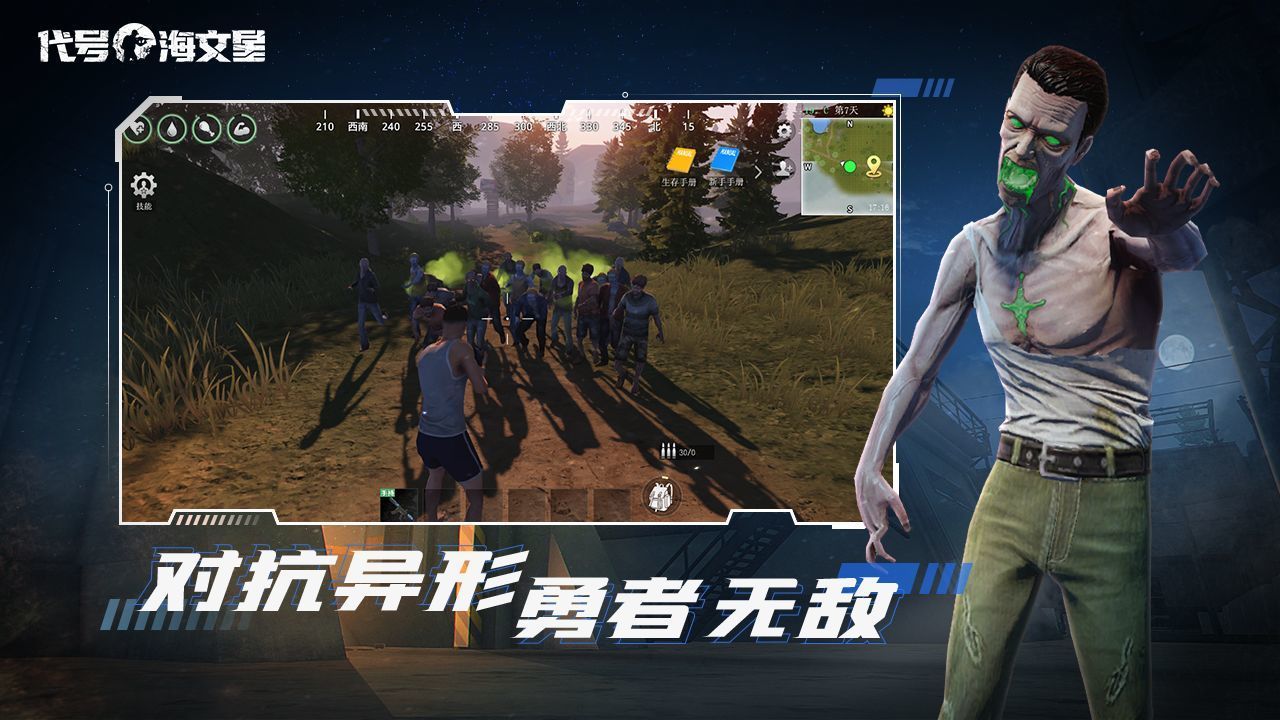 代号海文星v0.1.16