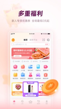 公主购v7.7.0