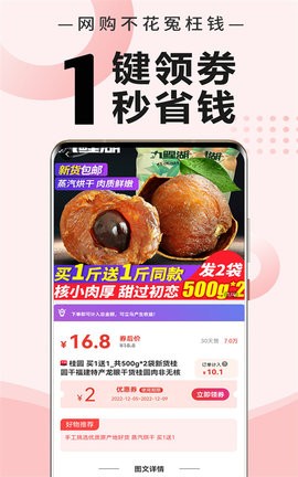 商贾返利v1.0.0