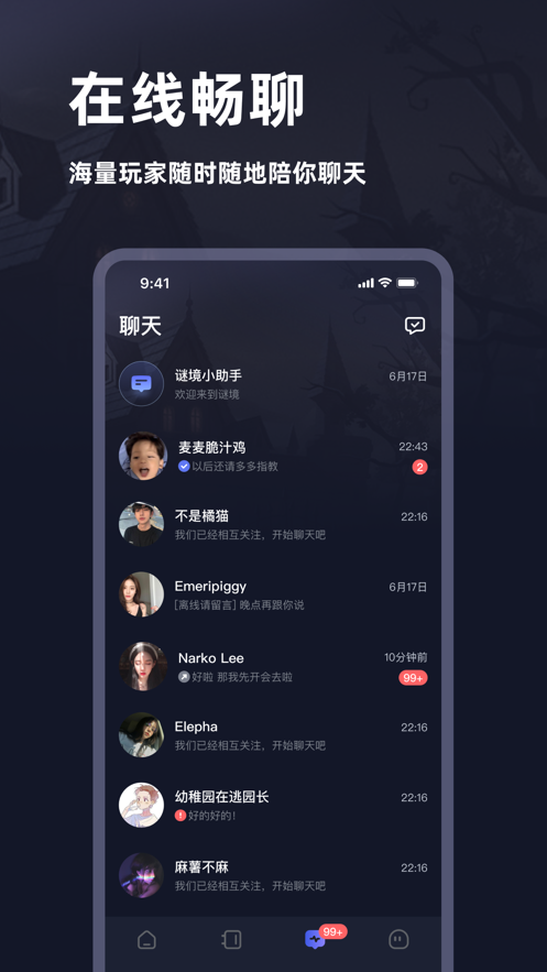 谜境v1.39.2-17743